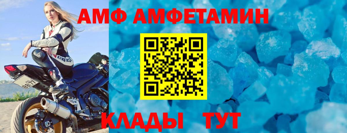 АМФ 97%  Вход с VPN  АМФЕТАМИН  Ликино-Дулёво 