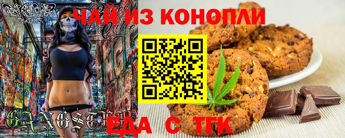Ликино-Дулёво  Canna-Cookies марихуана  Вход с VPN 