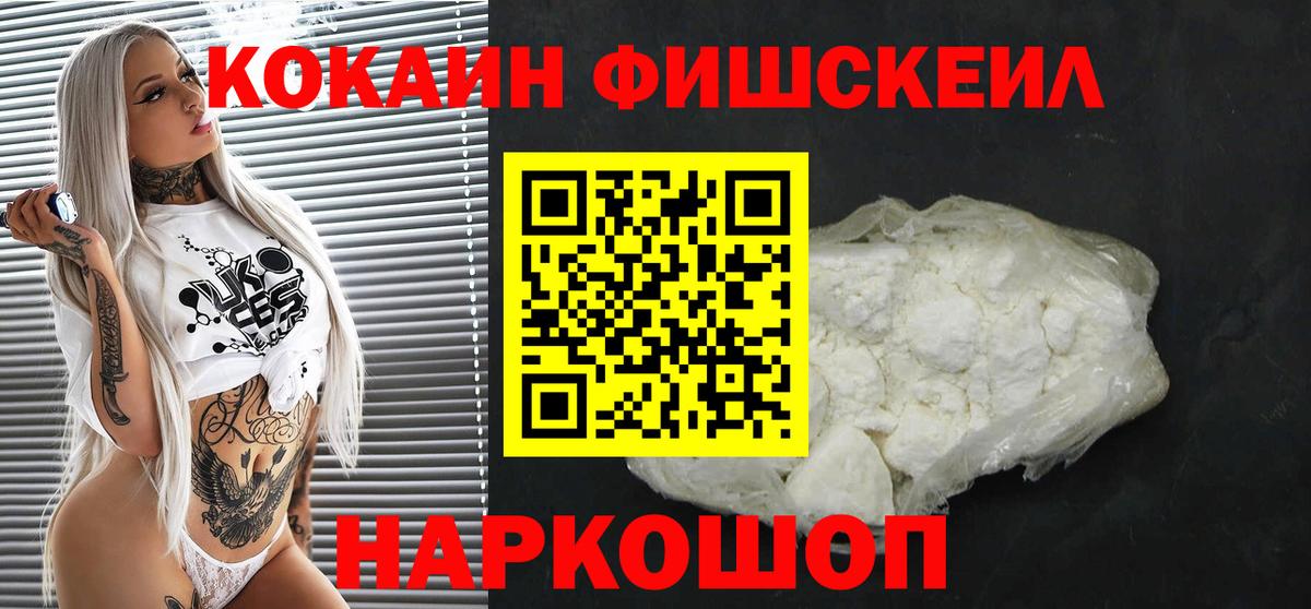 Cocaine  КОКАИН 99%  наркота  Вход с VPN  Cocaine Эквадор  Ликино-Дулёво 