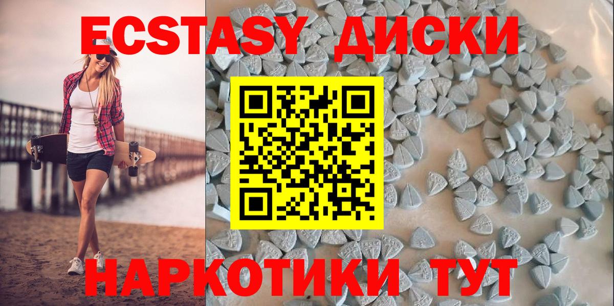 Экстази круглые  Экстази  Ликино-Дулёво  Вход с VPN  Ecstasy 250 мг 