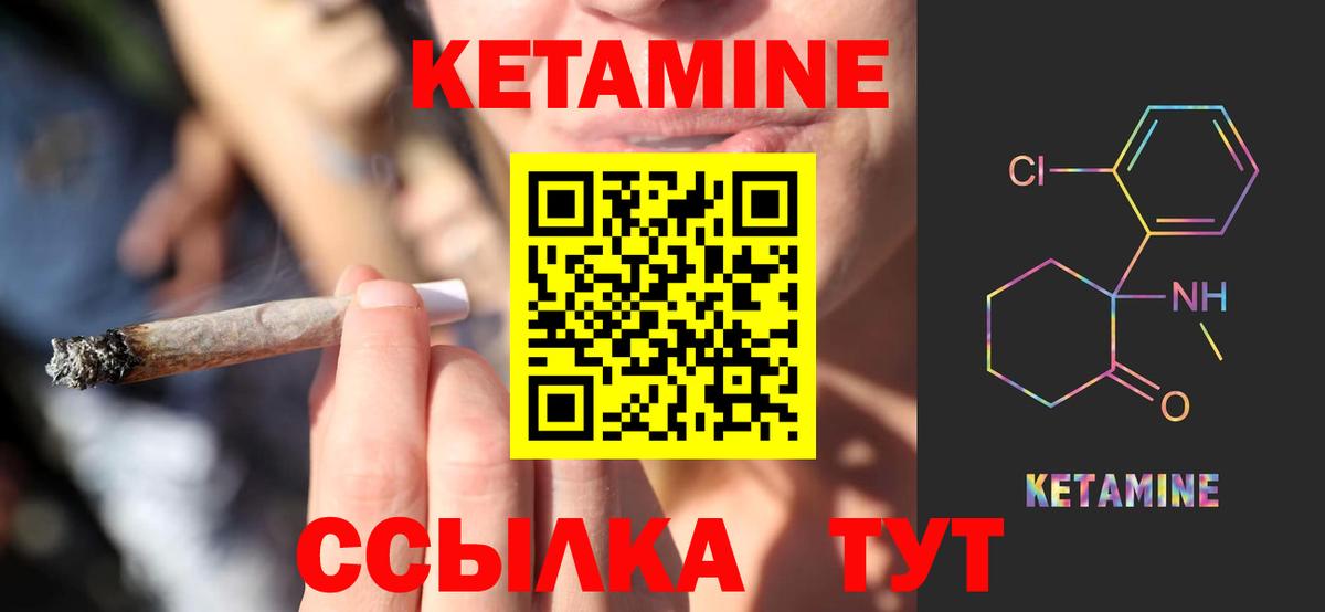 Ликино-Дулёво  Кетамин ketamine  Вход с VPN 
