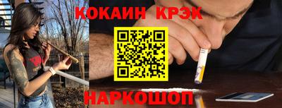 кокаин премиум Заволжье
