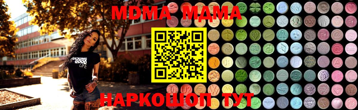 MDMA Molly  MDMA  Ликино-Дулёво  Вход с VPN  MDMA Molly 