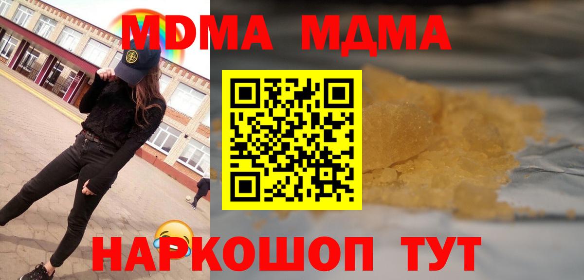 MDMA кристаллы Ликино-Дулёво