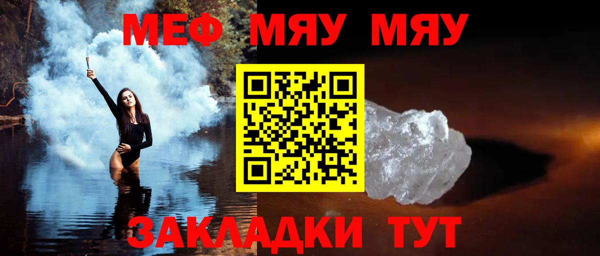Мефедрон мука Ликино-Дулёво