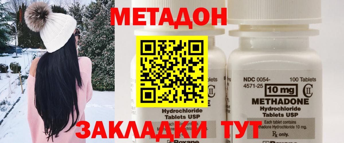 МЕТАДОН кристалл  Вход с VPN  Ликино-Дулёво  МЕТАДОН мёд 