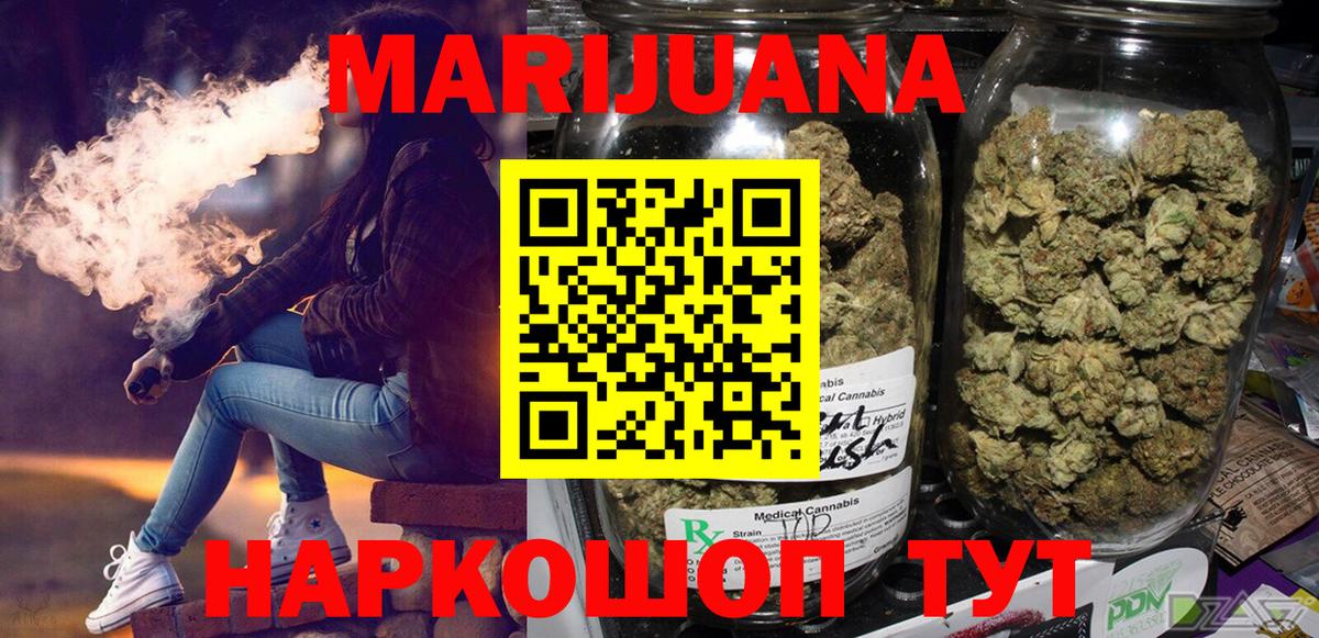 Марихуана SATIVA & INDICA  Канабис OG Kush  Ликино-Дулёво  Канабис THC 21%  Бошки Шишки MAZAR  Вход с VPN 